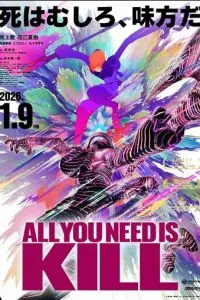 Всё, что тебе нужно, - это убивать